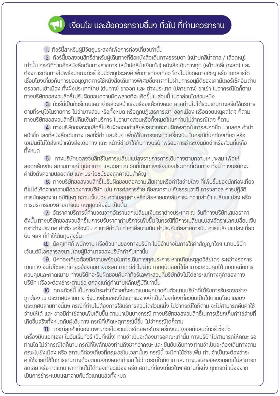Condition Image