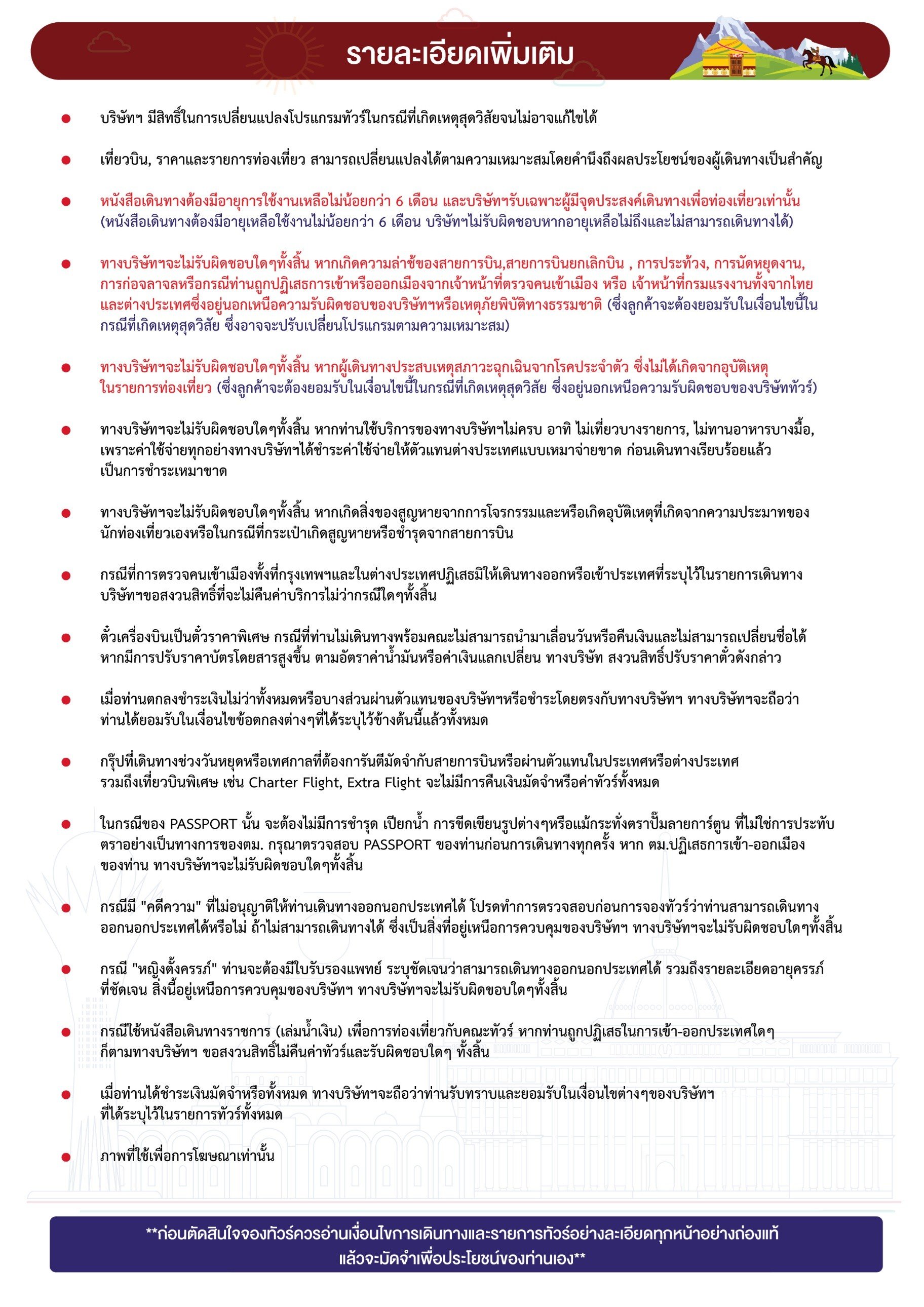 Condition Image