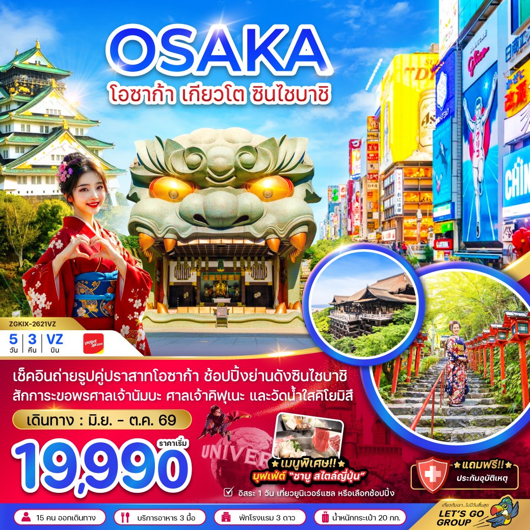 tour