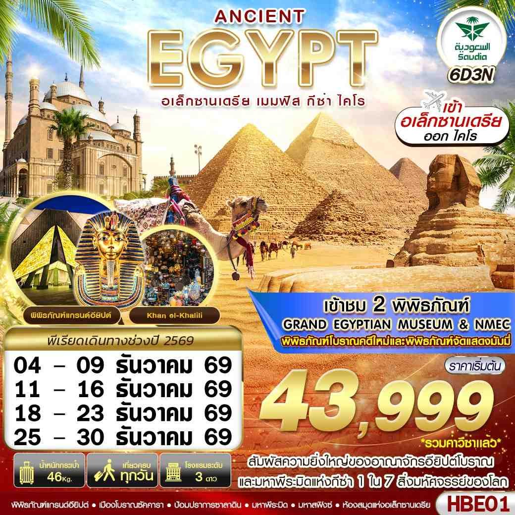 tour