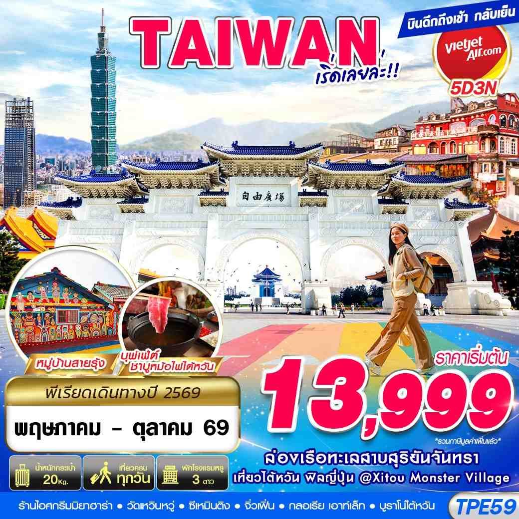 tour