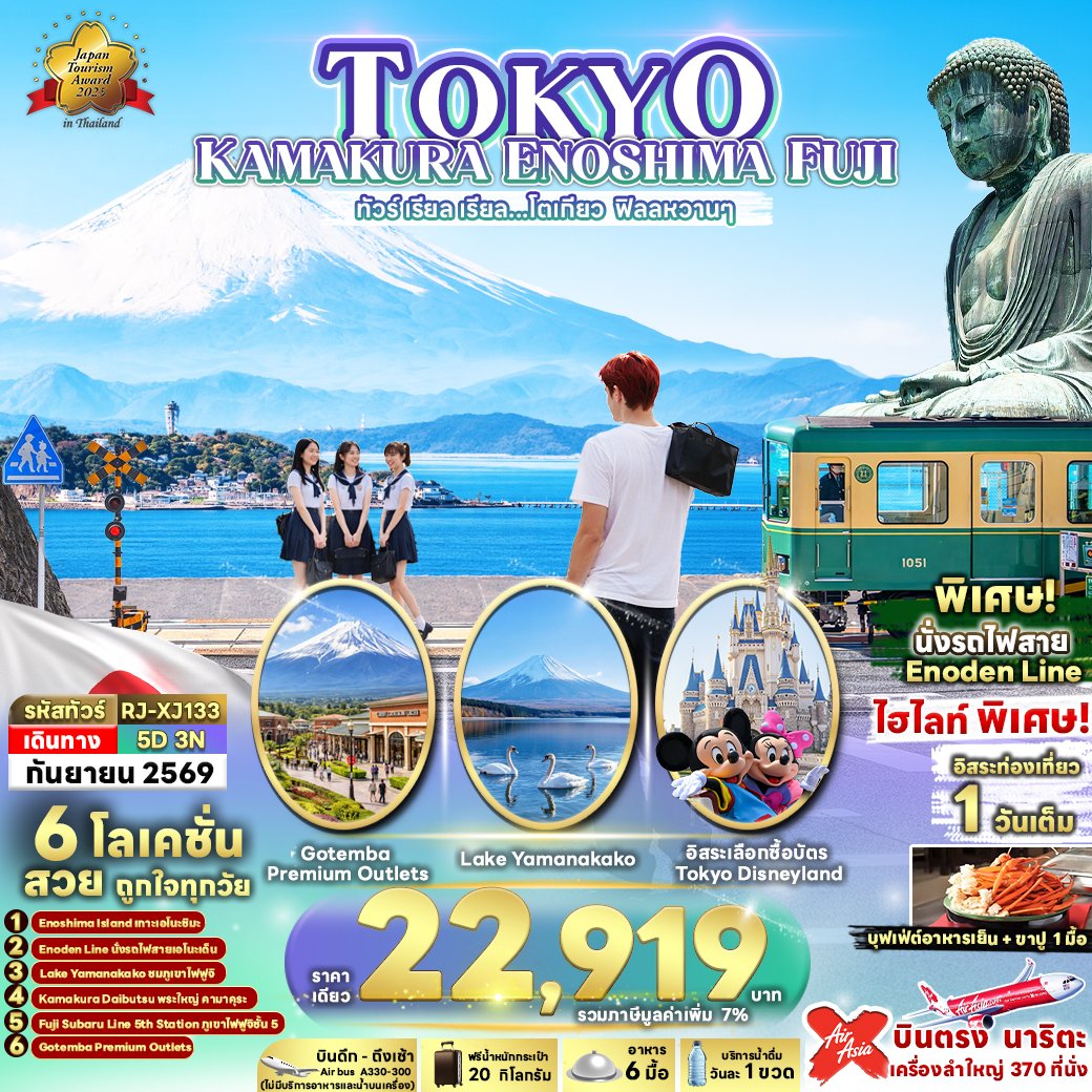 tour