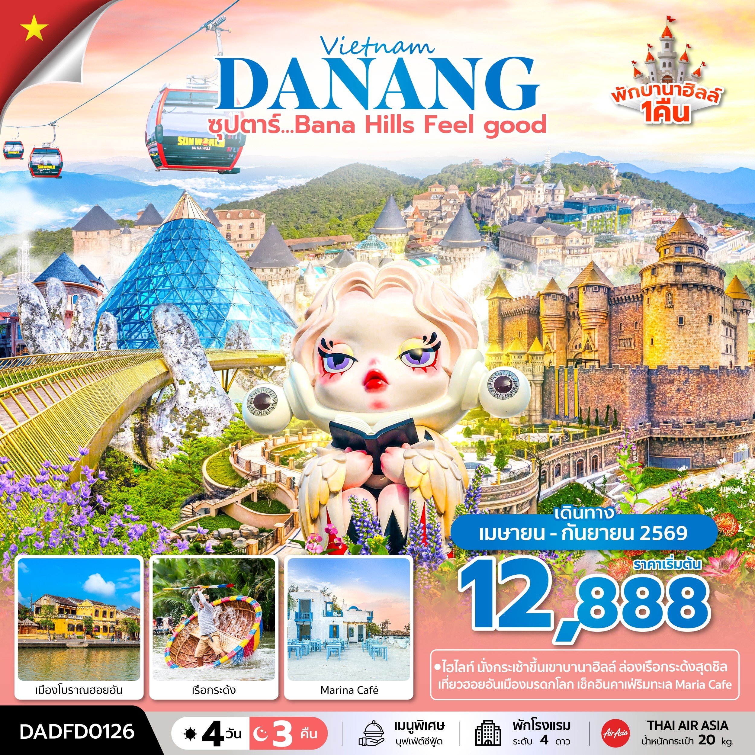 DADFD0126 ซุปตาร์...Bana Hill Feel good 4 วัน 3 คืน บินเช้า-กลับเย็น