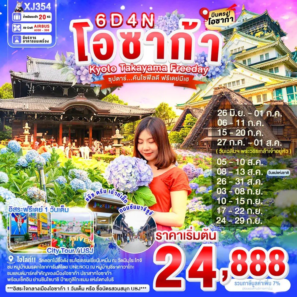 tour